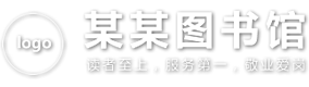 m130p自适应红色图书馆网站模板