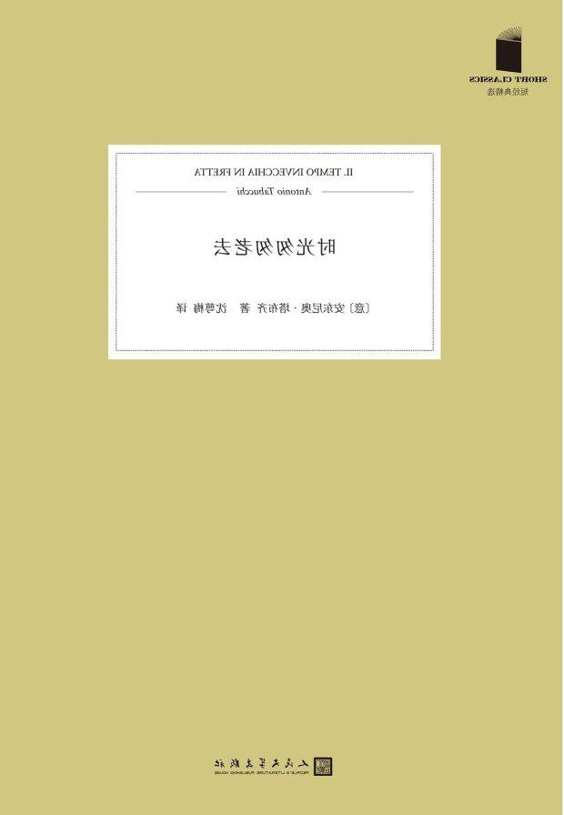 时光匆匆老去