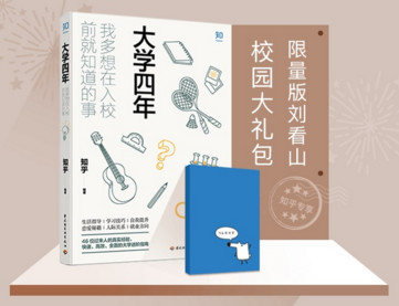 没有“出版基因”的互联网公司做书了，出版业怎么看？